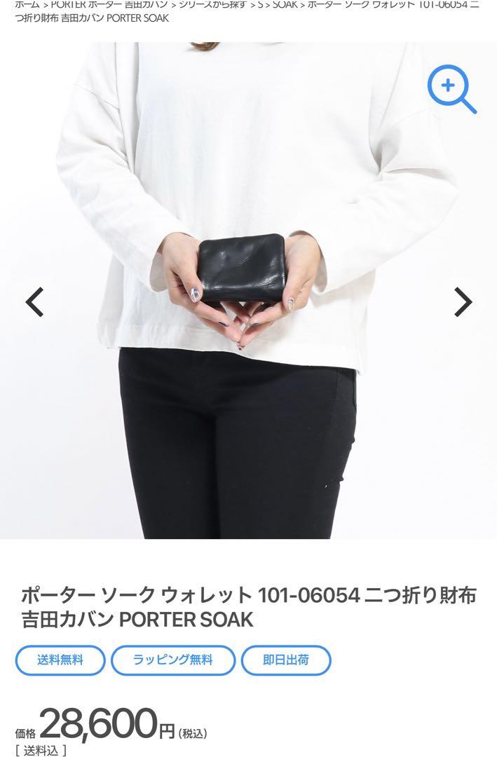 Porter レザー　ウォレット　二つ折り(チャック付)