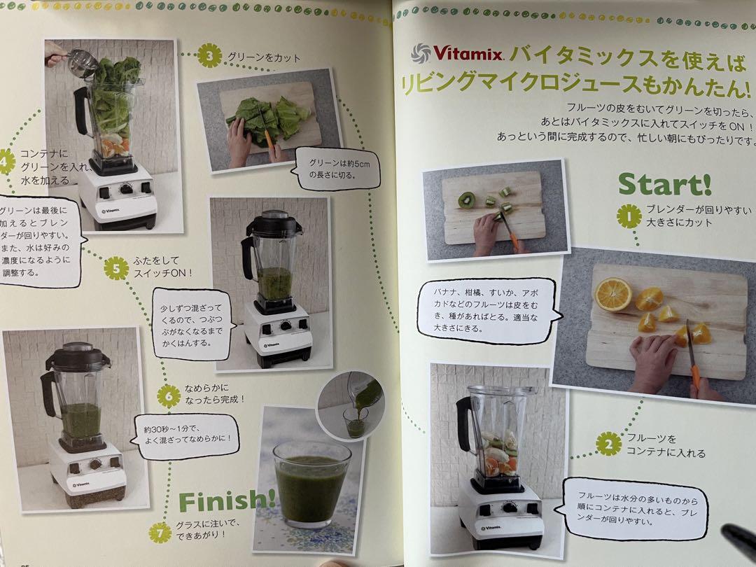 Vitamix バイタミックス　VM0111