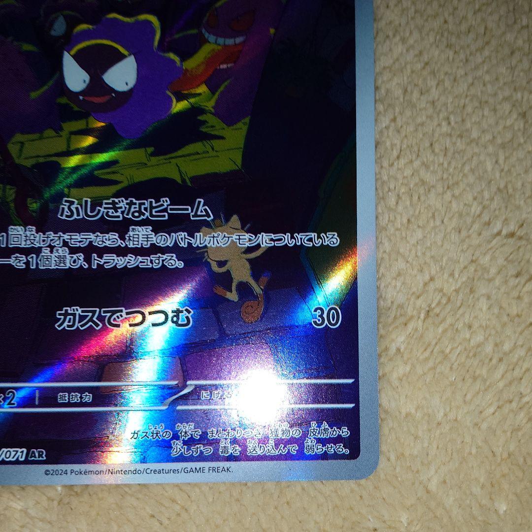 ゴース AR SV5K ワイルドフォース 080/071 - メルカリ