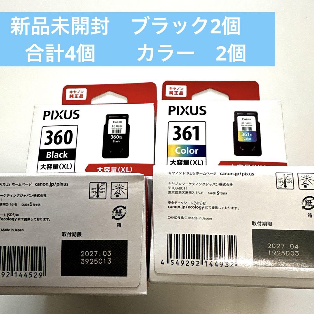 新品 未開封 PIXUS 360 ブラック361 カラー インクXL キャノン
