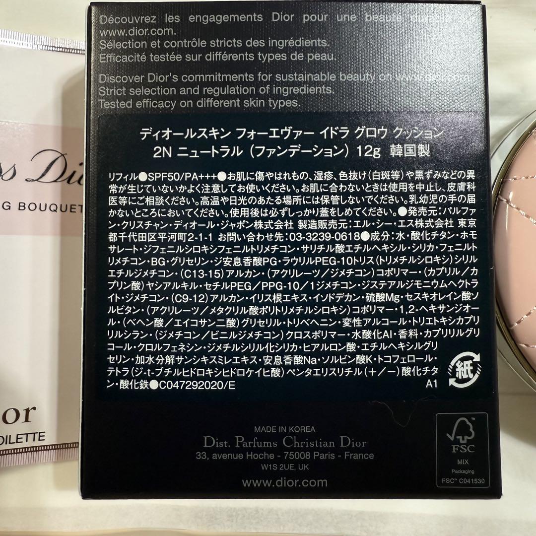 ディオール⭐︎クッションファンデ⭐︎本体&限定ケース&箱セット ディオール⭐︎クッションファンデ⭐︎本体&限定ケース&限定箱