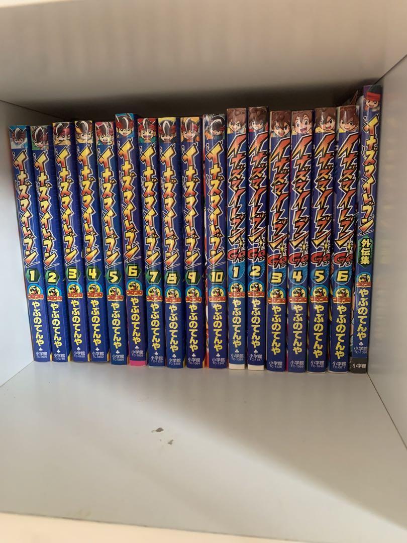 イナズマイレブン 全18冊 全巻セット 漫画