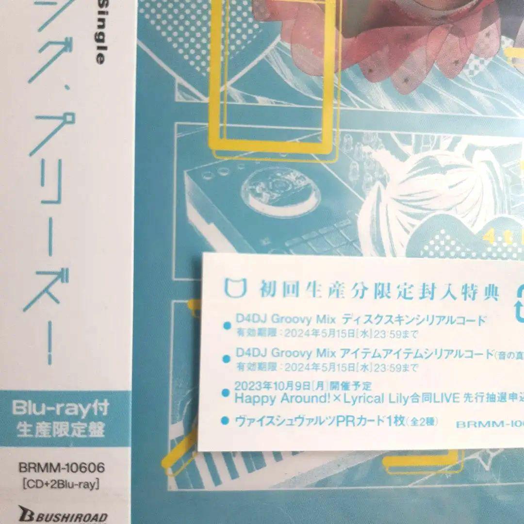 シンガロング,プリーズ!限定版‼️