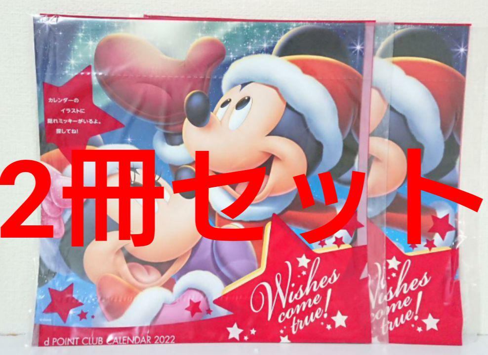 期間限定 最安値挑戦 ディズニー ディーポイントクラブカレンダー 10冊ディズニー 19 おもちゃ ぬいぐるみ Www Petromindo Com