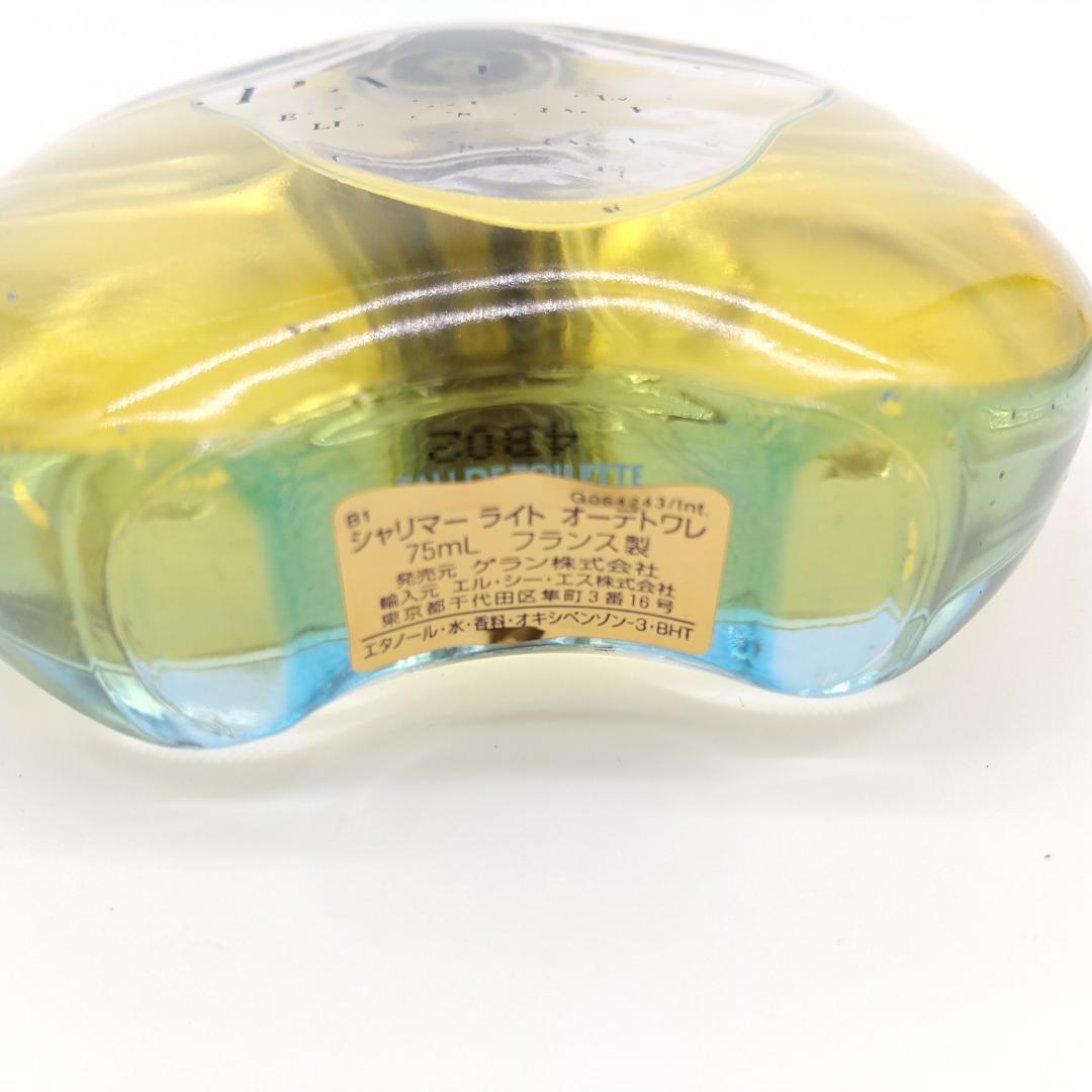 ゲラン シャリマーライト オーデトワレ 75ml