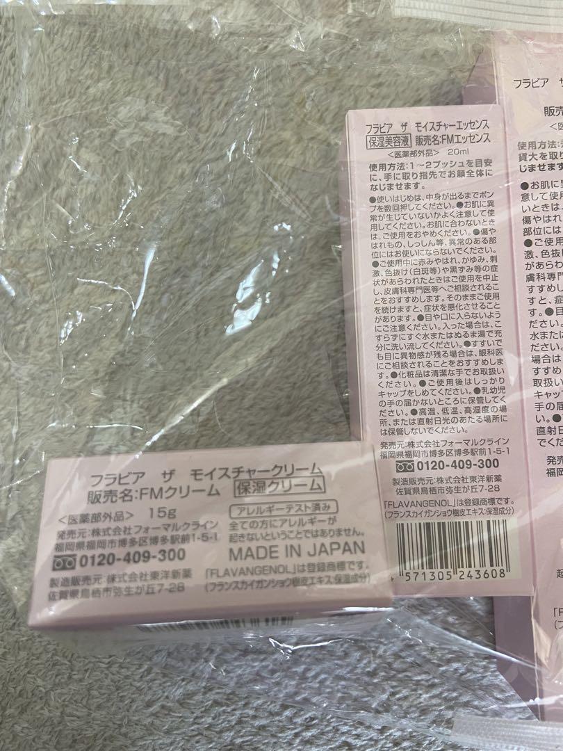 フラビアザモイスチャー　化粧水　美容液　フェイスクリーム　ブラビアソープ