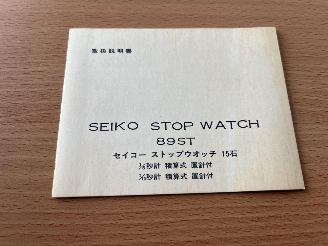 SEIKO ストップウォッチ 89ST 東京オリンピック ジャンク