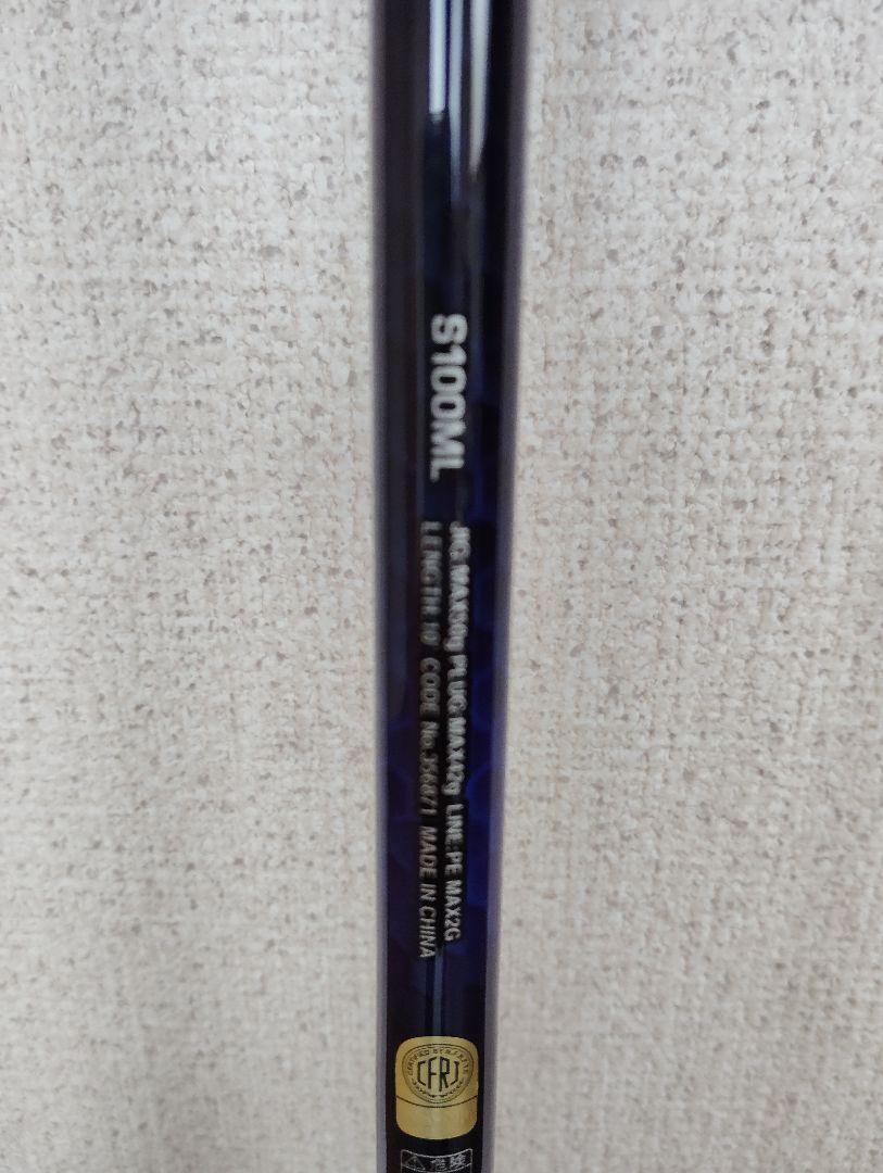 シマノ　23コルトスナイパーBB LSJ S100ML
