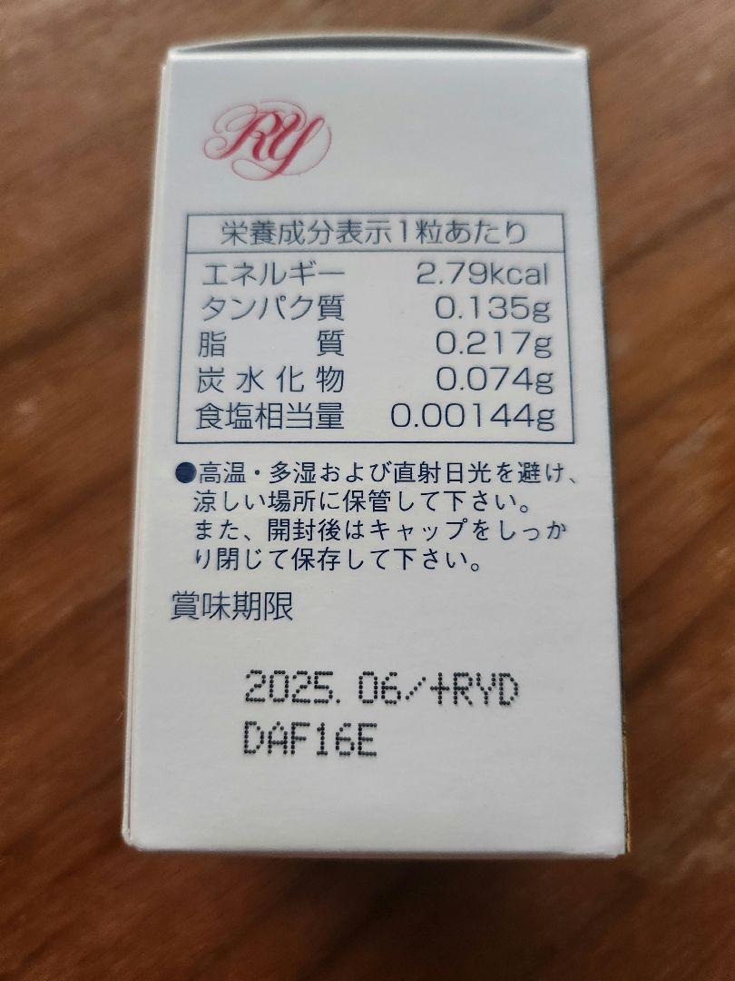 新品　高陽社　リメインヤング　90粒 人気 商品 通販食品・飲料・酒 - リメインヤング 90粒入