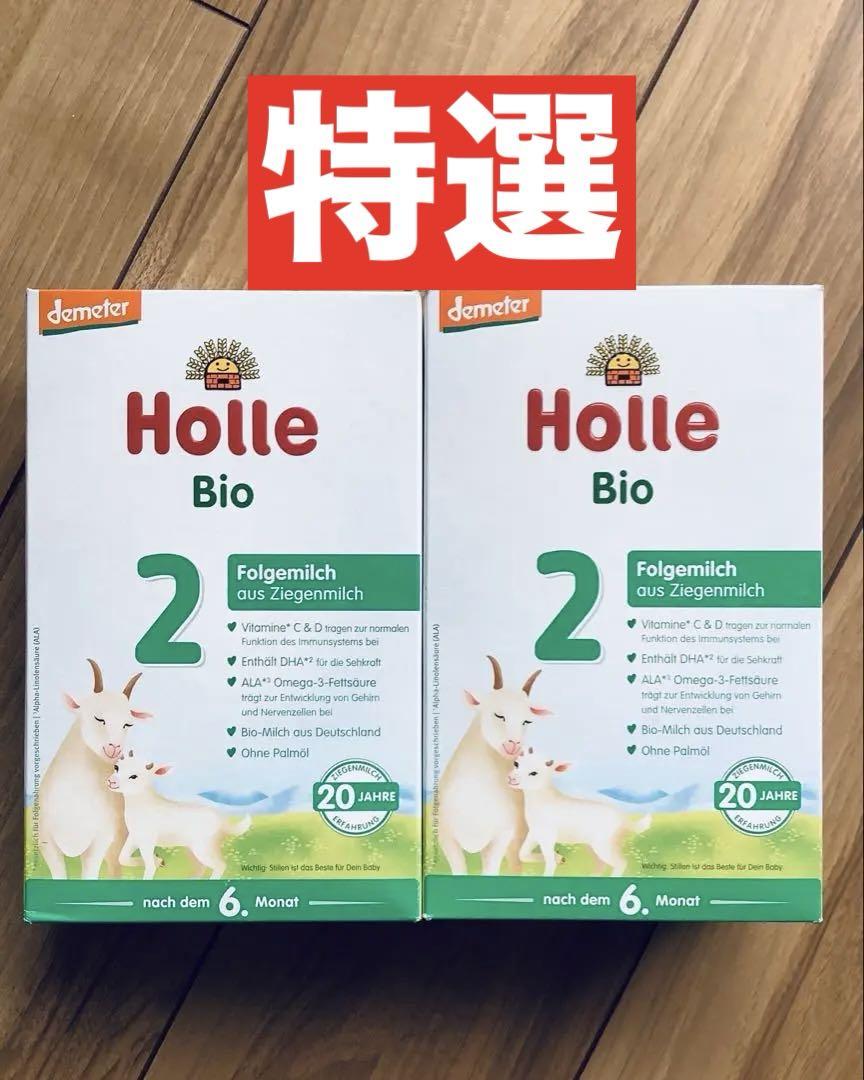 【宅急便】Holle(ホレ) Bio 山羊ミルクSTEP2(6ヶ月〜)１箱 4,901円