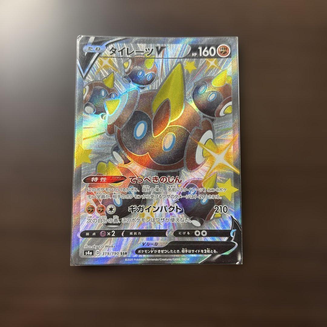 ポケモンカード シャイニースターV 色違い 4枚セット - メルカリ