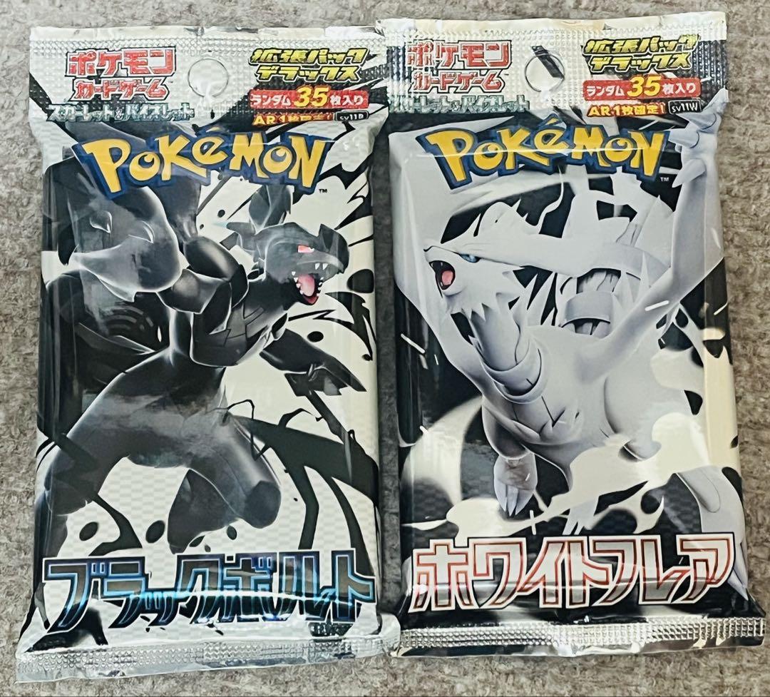 ポケモンカード未開封パック絶版　79種コンプリート　おまけ付