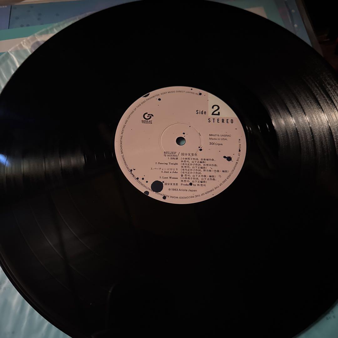 国分友里恵 ファーストアルバム 限定盤LP - メルカリ