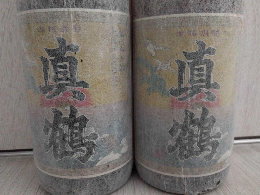 【絶品】 真鶴 1.8L 2006年製、2008年製 2本セット品 - 焼酎