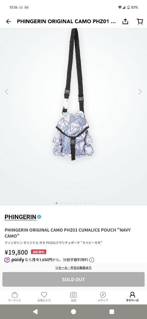 【定価19,800円】未開封PHINGERIN CUMALICE POUCH