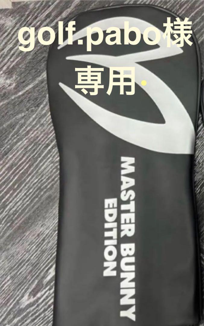 MASTER BUNNY EDITION ドライバー用ヘッドカバー FR
