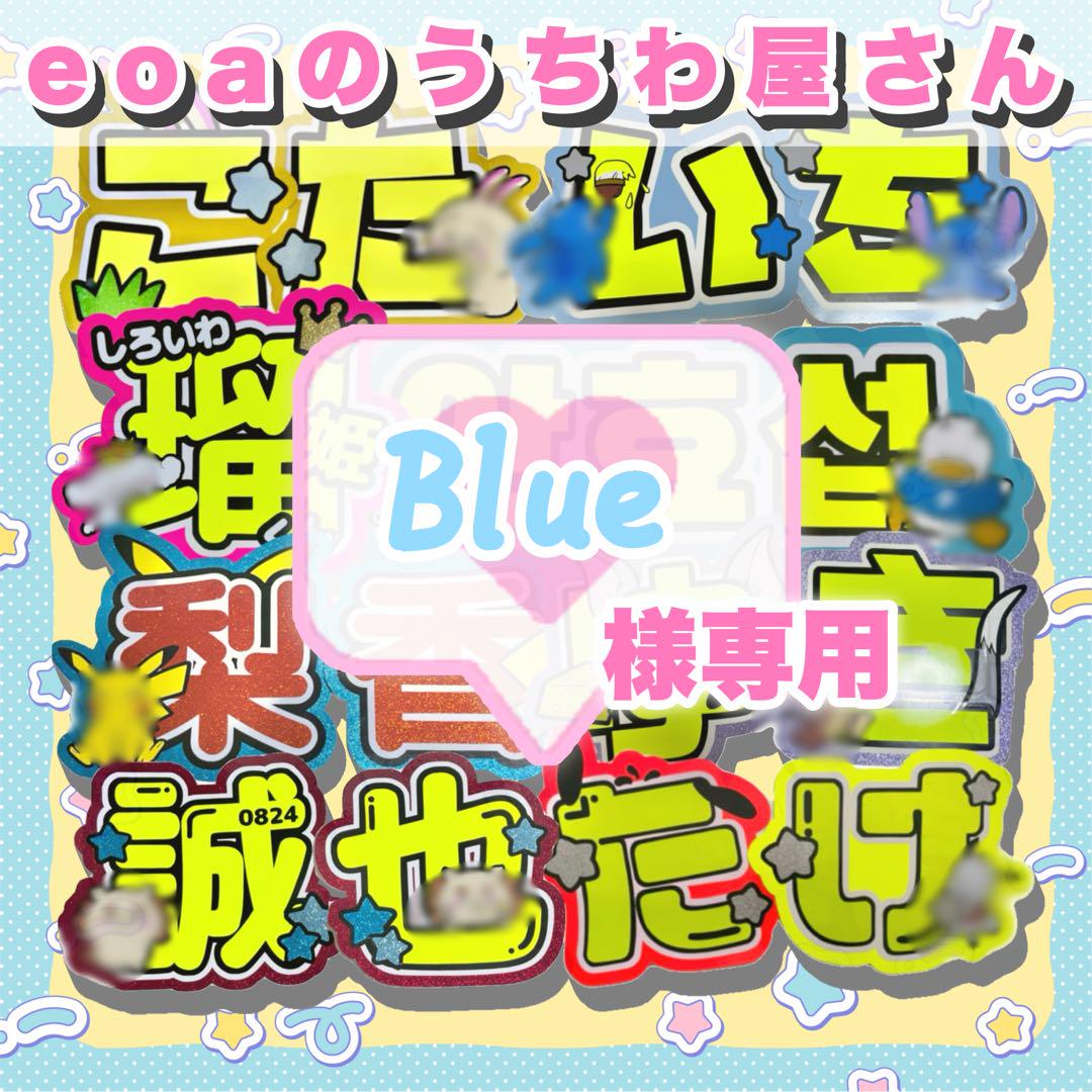 0605/pp★うちわ文字 うちわ屋さん 団扇屋さん 文字パネル 団扇屋さん うちわ文字 うちわ屋さん 連結うちわ 連結文字パネル