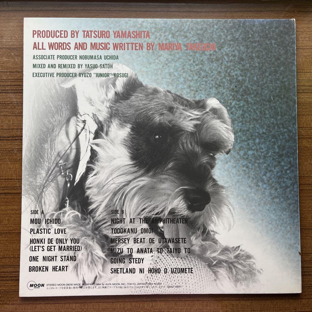 竹内まりや / ヴァラエティ レコード盤 PLASTIC LOVE収録 美品
