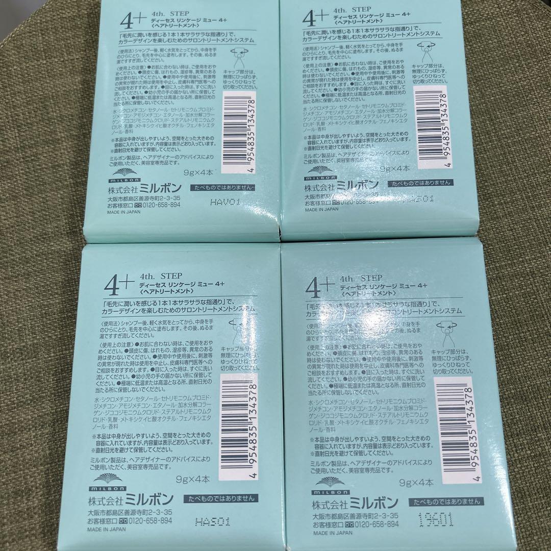 ディーセス リンケージ ディーセス　ミュー ４＋