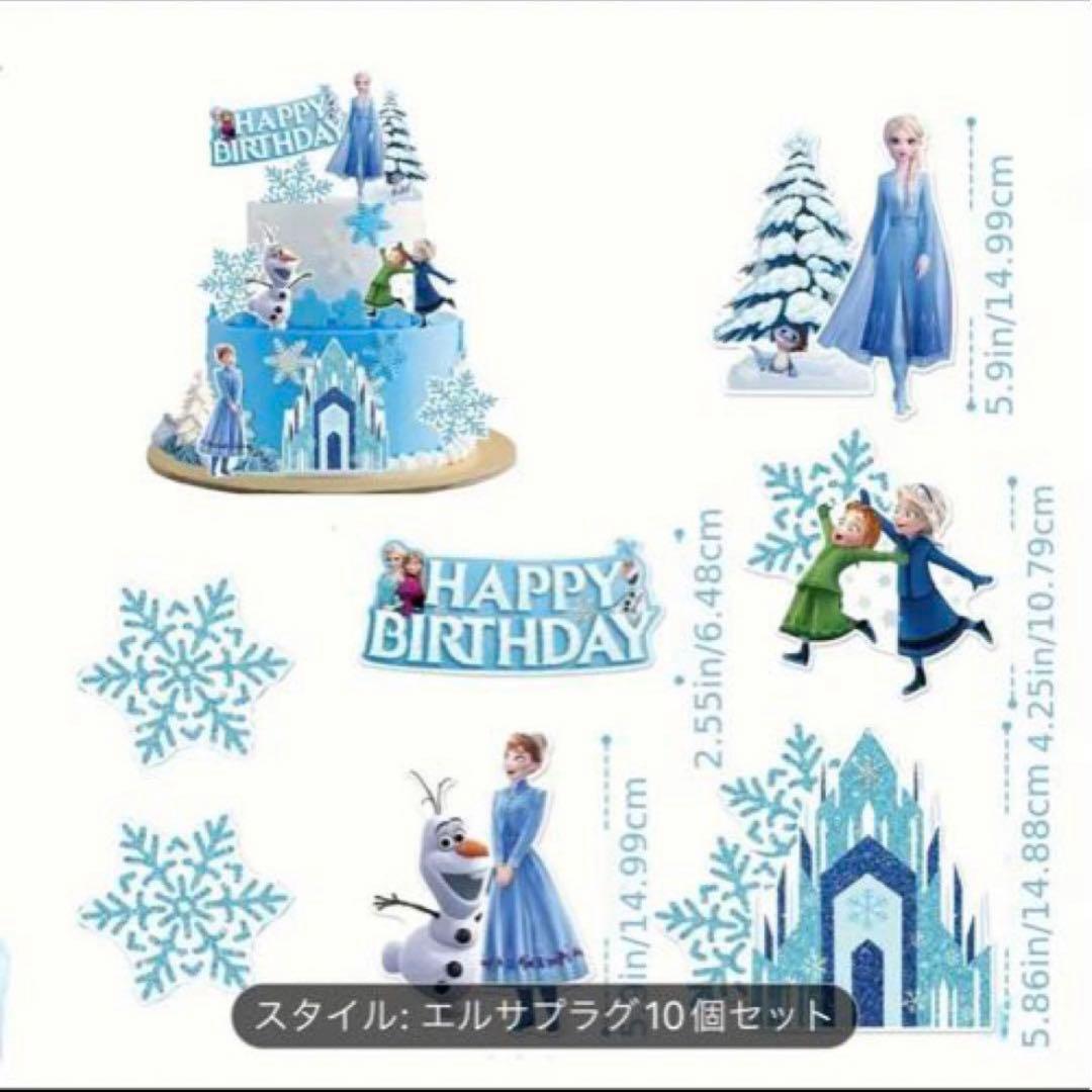 新品【アナと雪の女王】テーマのバースデーケーキデコレーション　パーティーグッズ
