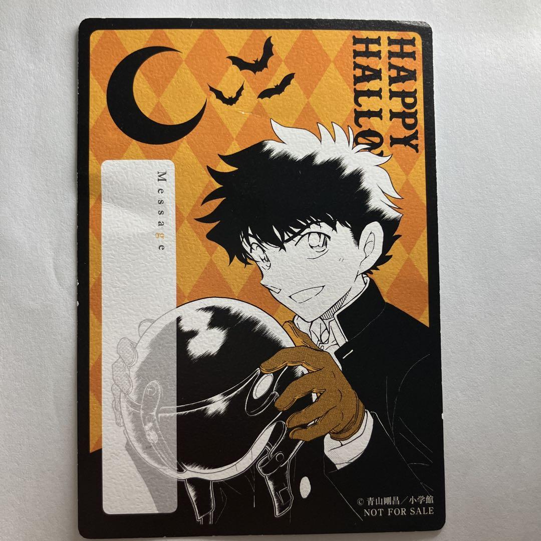 まじっく快斗 特典 怪盗キッド 黒羽快斗 ハロウィン イラストカード まじっく快斗 特典 怪盗キッド 黒羽快斗 ハロウィン イラスト