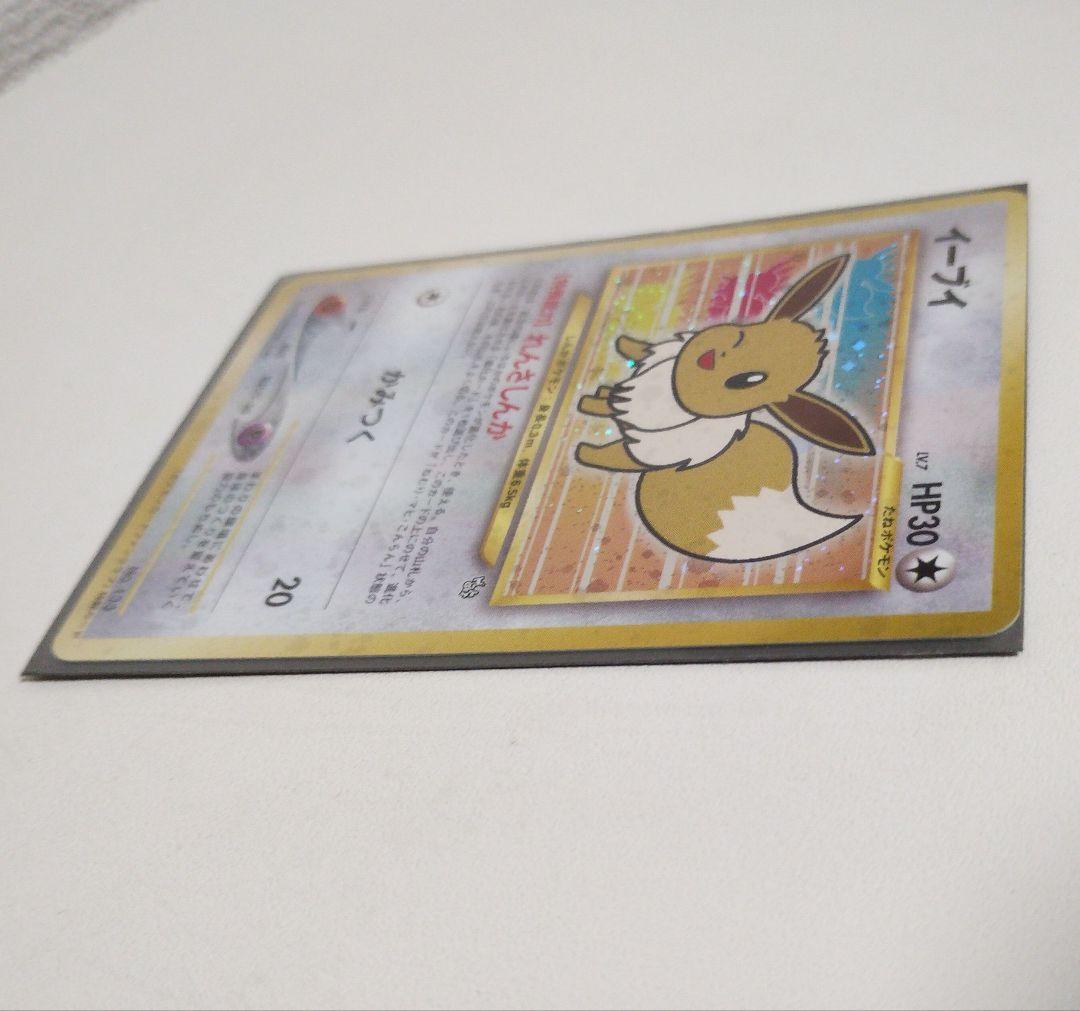 希少品】ポケモンカードファンクラブ限定 イーブイ れんさしんか 希少品】ポケモンカードファンクラブ限定 イーブイ れんさしんか
