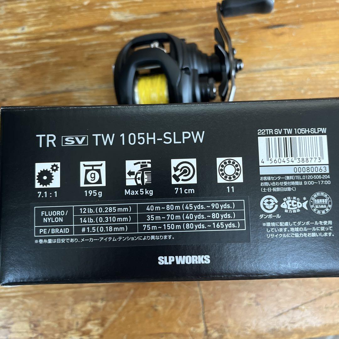 SLP WORKS TR SV TW 105H-カスタム　SLPW ベイトリール