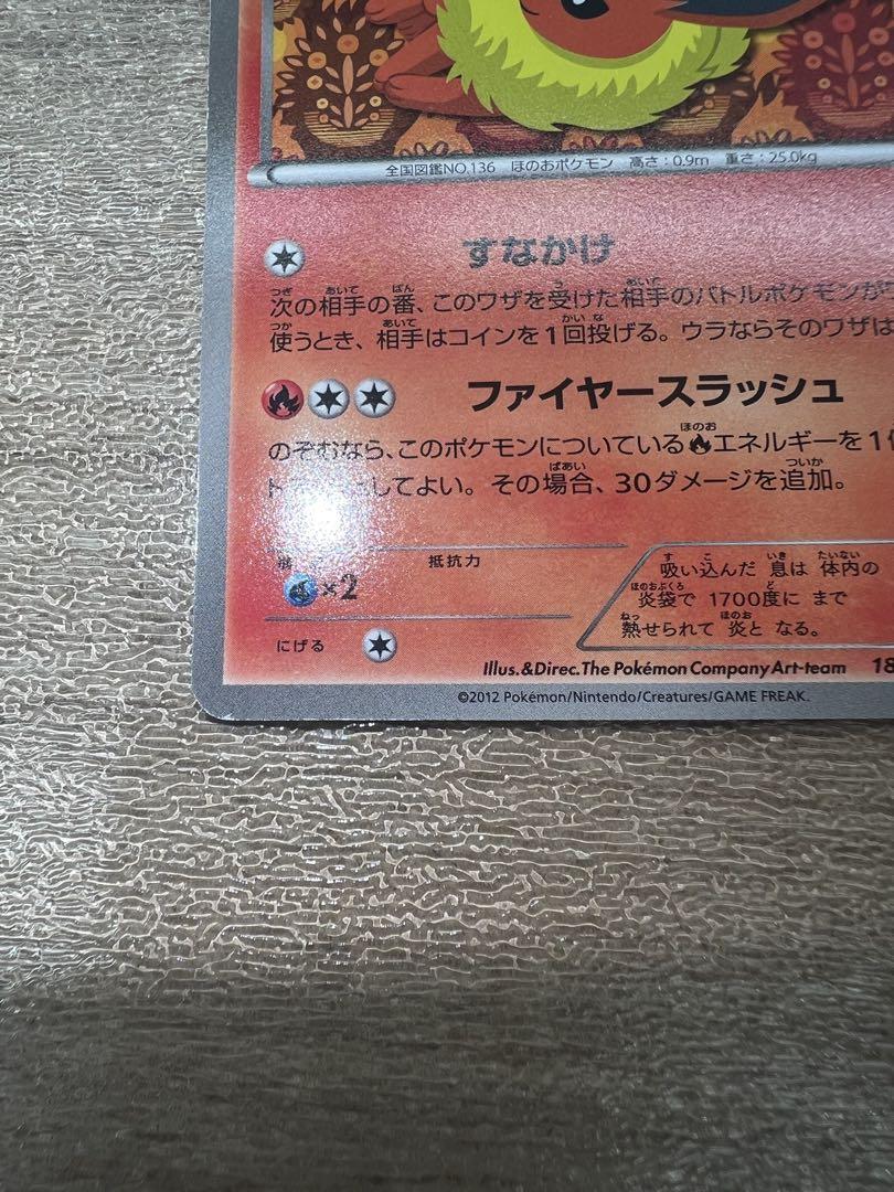 ブースター PROMO プロモカード 183/BW-P イーブイコレクション