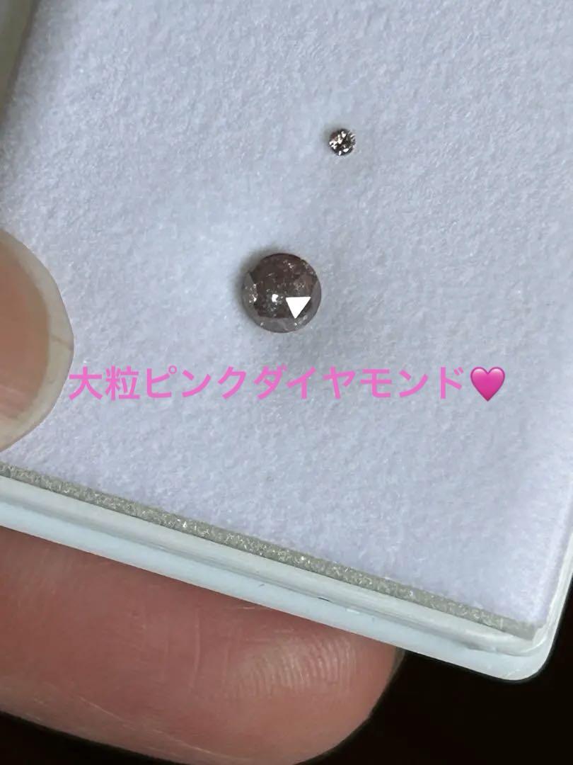 ピンクダイヤモンド ２点セット