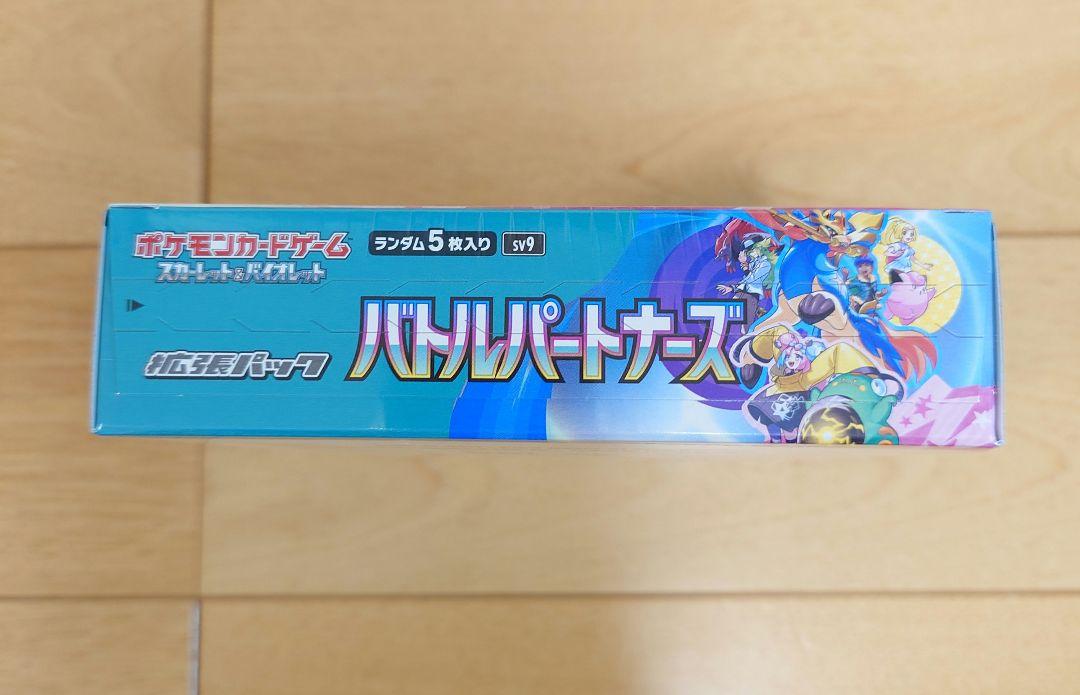 【シュリンク付】ポケモンカードゲーム バトルパートナーズ BOX