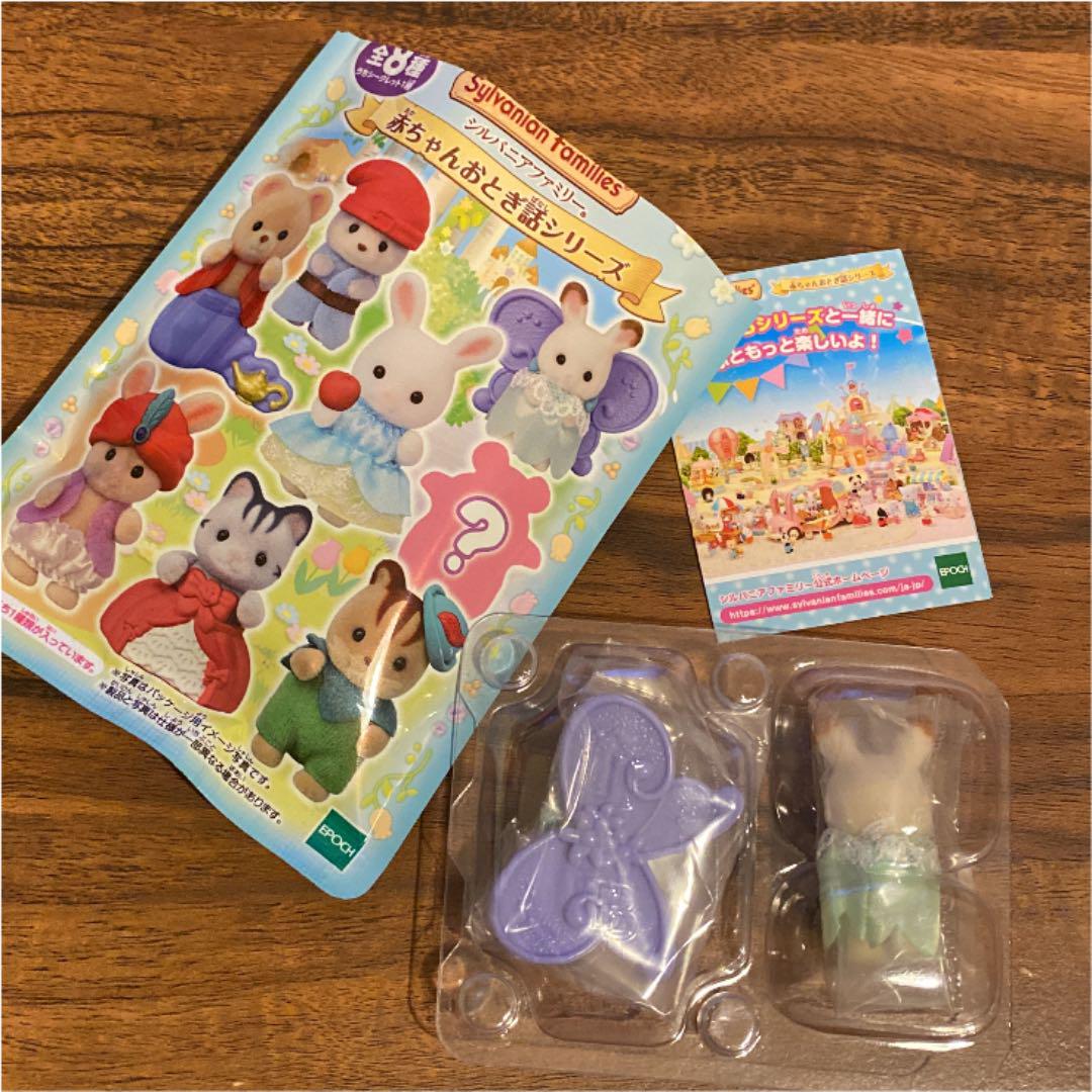 新品未使用 正規品の通販 おとぎ話 シルバニア シルバニアファミリー 妖精 赤ちゃん D 純正 安い販売 Cfscr Com