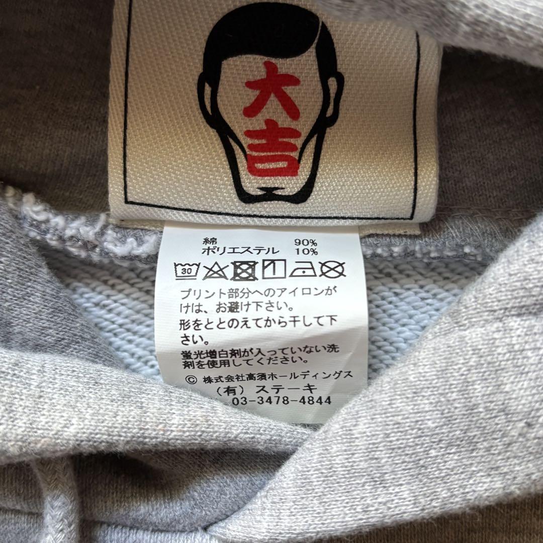 高須クリニック