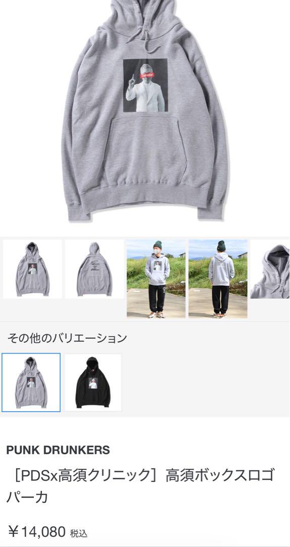 パンクドランカーズ 高須クリニック