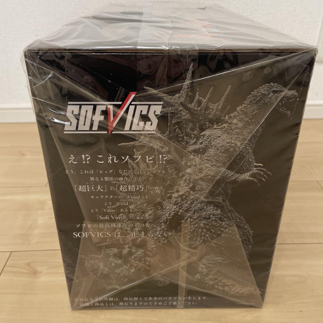 ゴジラ(2023) SOFVICS 一番くじ A賞 フィギュア