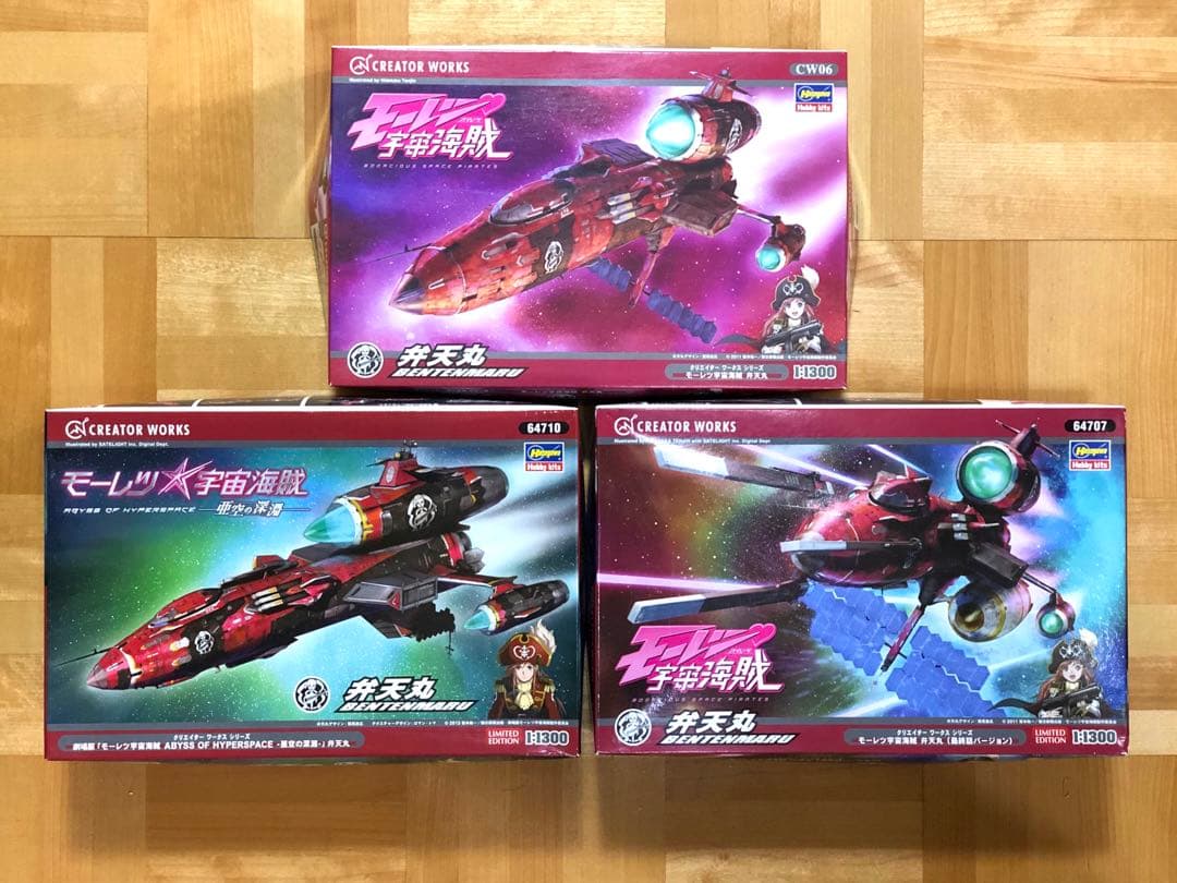 お取り寄せ】 ハセガワ 1/1300 モーレツ宇宙海賊 弁天丸 3個セット