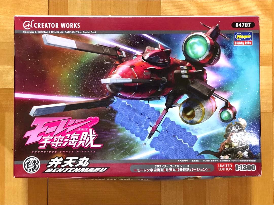 御出産御祝 御祝 出産祝い モーレツ宇宙海賊 弁天丸 3個セット | www