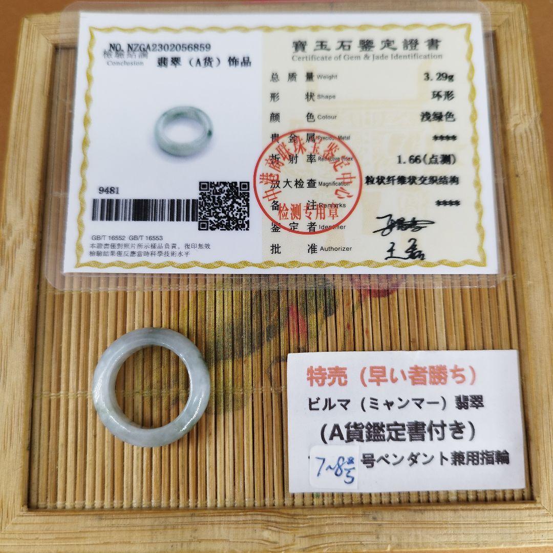 ま*読様 遺品整理　翡翠指輪 CD27 翡翠 リング指輪 Silver - メルカリ