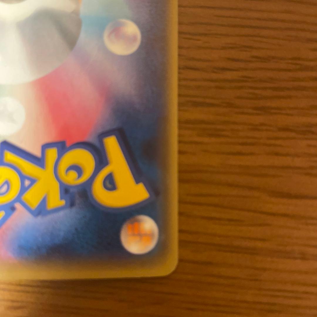 MレックウザEX UR XY7 バンデットリング 095/081 MレックウザEX UR XY7 バンデットリング 095/081