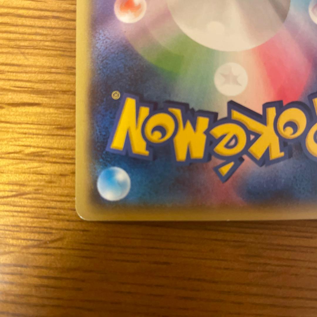 MレックウザEX UR XY7 バンデットリング 095/081 MレックウザEX UR XY7 バンデットリング 095/081