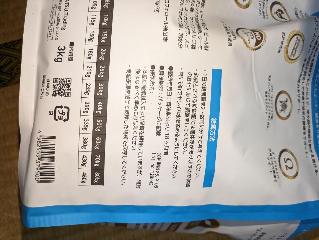 エルモ プロフェッショナーレ ドッグフード アダルト リッチイン チキン
