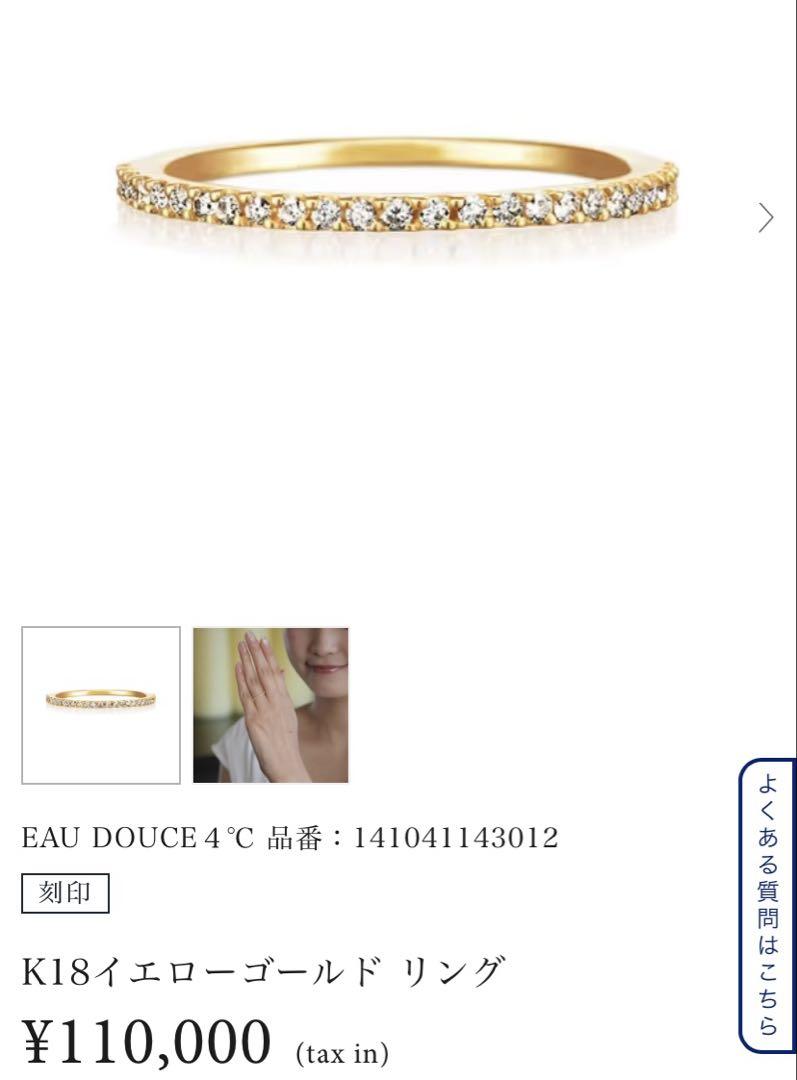 4℃ ハーフエタニティ k18 イエローゴールド ダイヤモンド 0.12ct