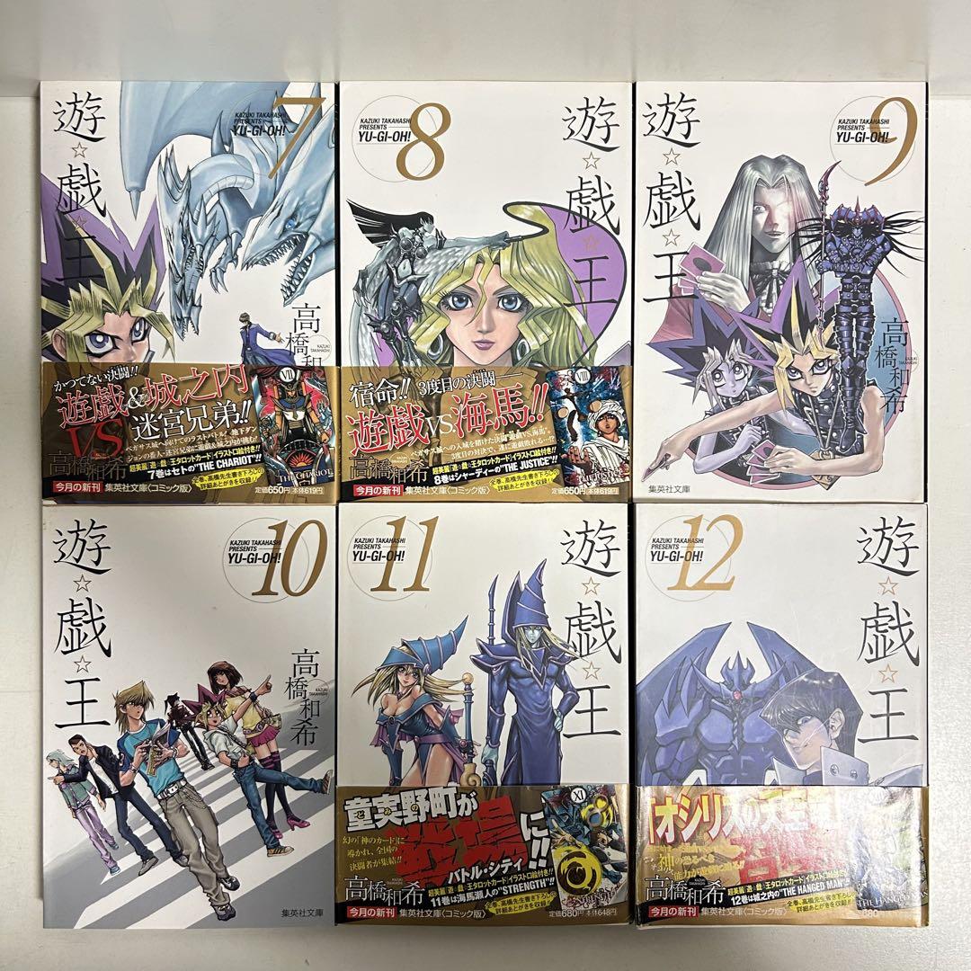 遊戯王 1〜22巻 全巻セット まとめ売り 漫画 マンガ 全巻 文庫