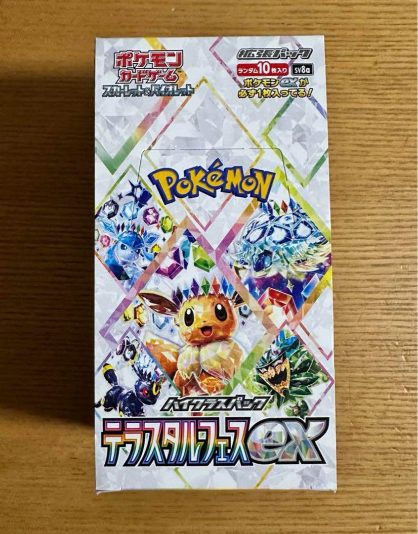 本物品質の ポケモンカード 未開封 シュリンクなし 1BOX テラスタルフェスex ポケモンカードゲーム