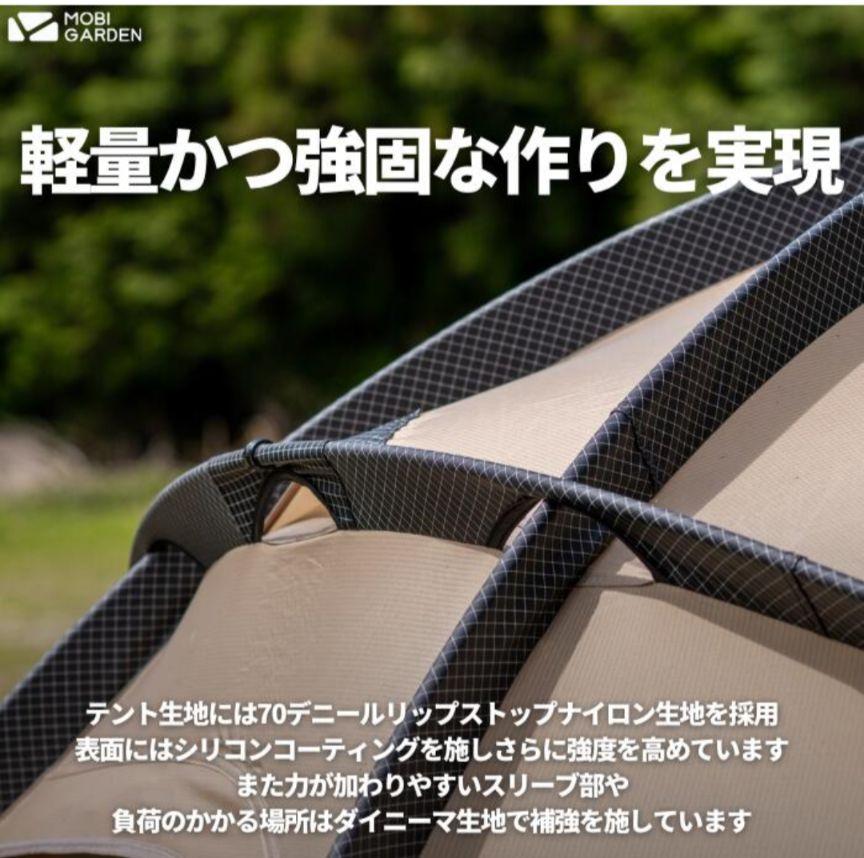 MOBI GARDEN ドームテント COMMANDER 160