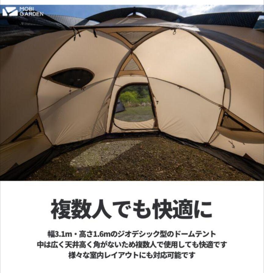 MOBI GARDEN ドームテント COMMANDER 160