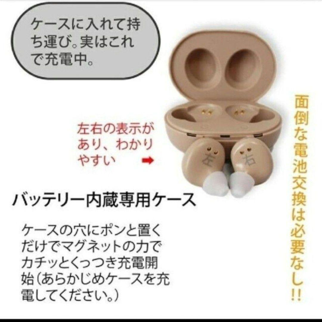 お買い得 充電式両耳集音器 ハッキリさん 補聴器