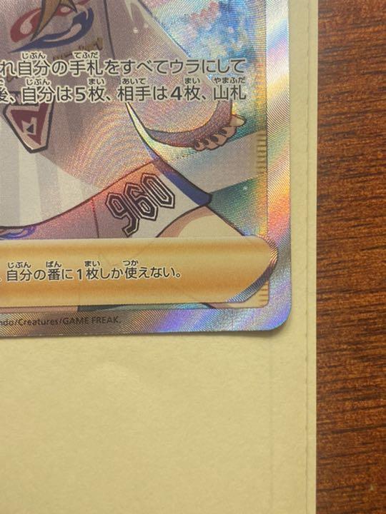 24時間限定 ポケモンカード マリィ SR CtbRO-m99529319360 超激安在庫