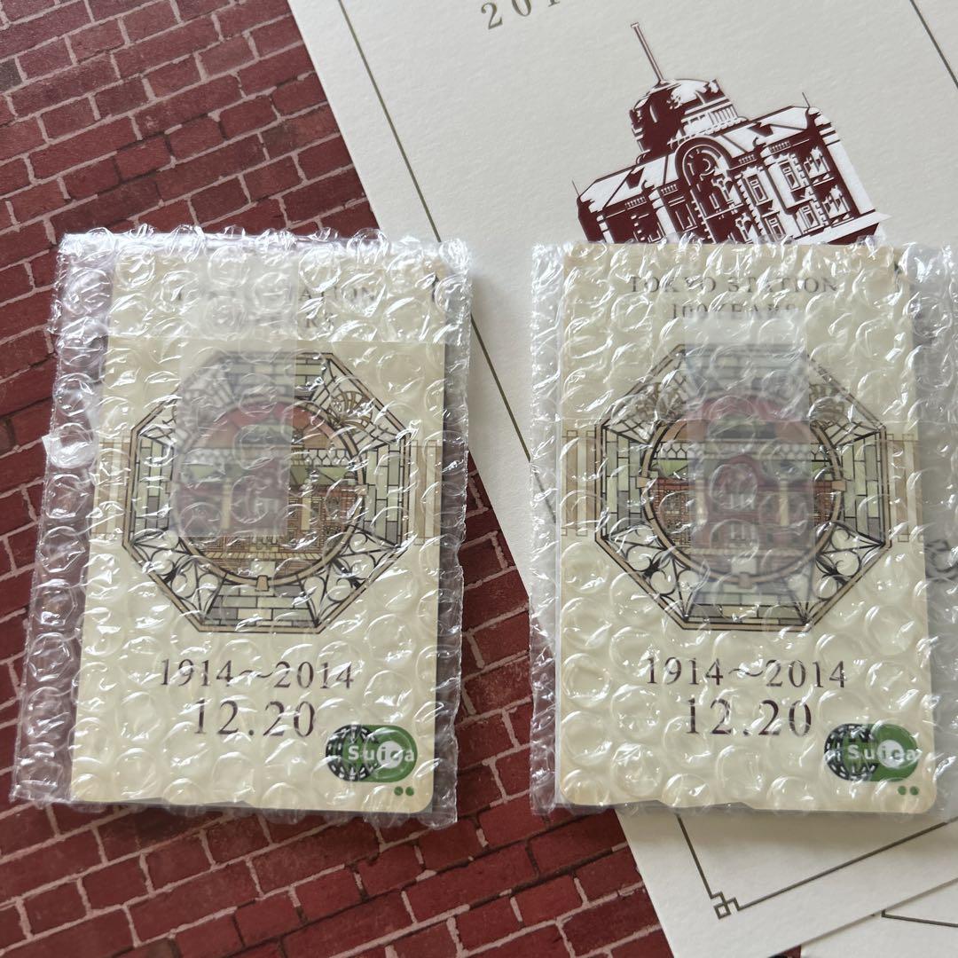 東京駅開業100周年記念Suica  2枚セット
