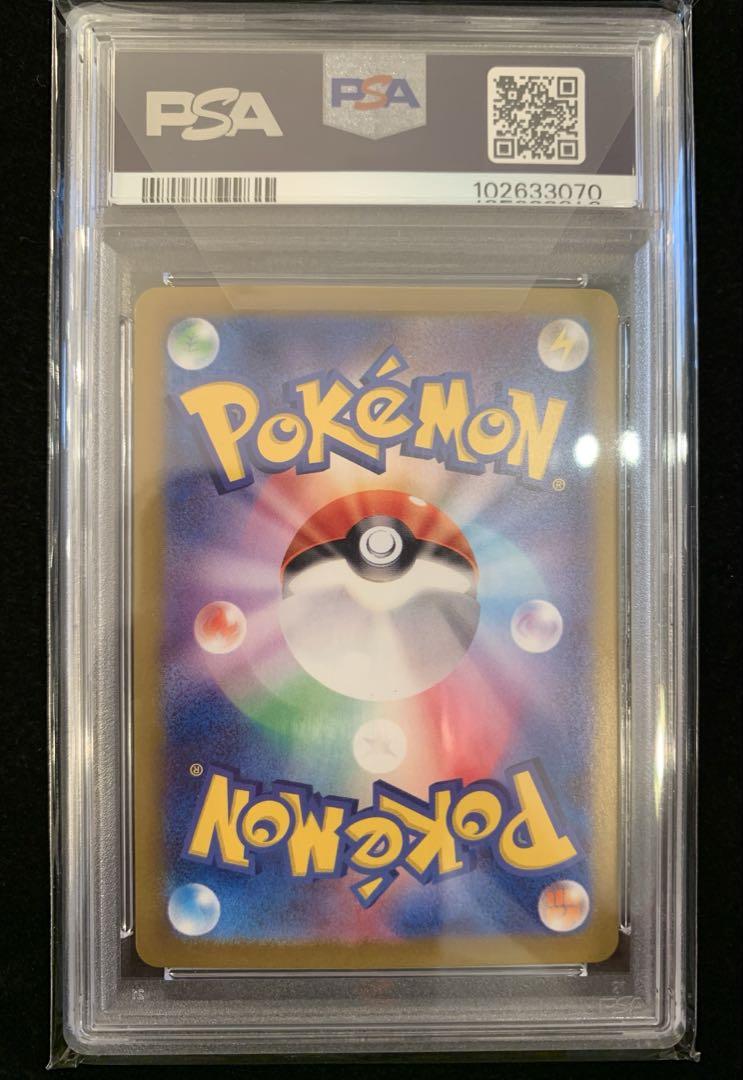 ポケモンカード　テラスタルフェス　シャワーズex SAR PSA10