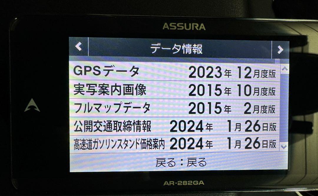 レーダー探知機 cellstar AR-282GA